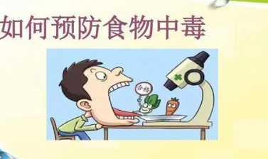 饮食需注意 食物吃法不当会中毒