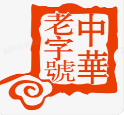 老字号纷触网赶“潮流”为哪般？