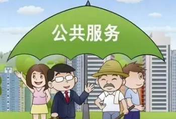 从洋快餐看公共服务