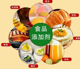 餐饮业卫生监督中常见的食品添加剂