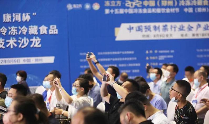2022中国预制菜行业全产业发展大会在郑州举办