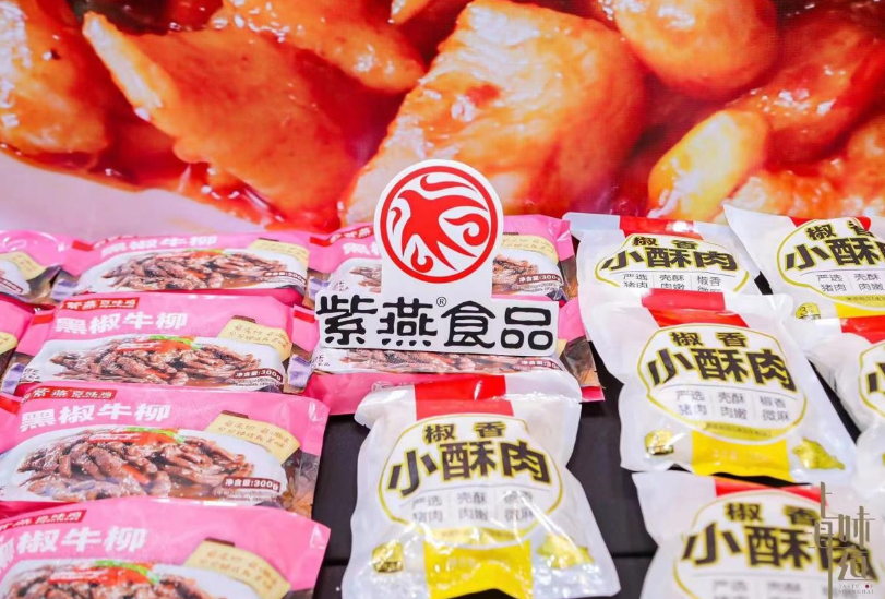 2022中国（上海）预制菜产业大会圆满落幕，紫燕百味鸡多款菜品获人气认证