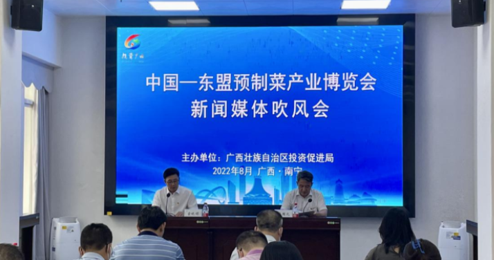 中国—东盟预制菜产业博览会将在南宁举办